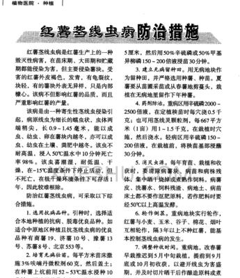 三华李病虫害防治技术与方法措施（有效预防和治疗三华李病虫害的策略）