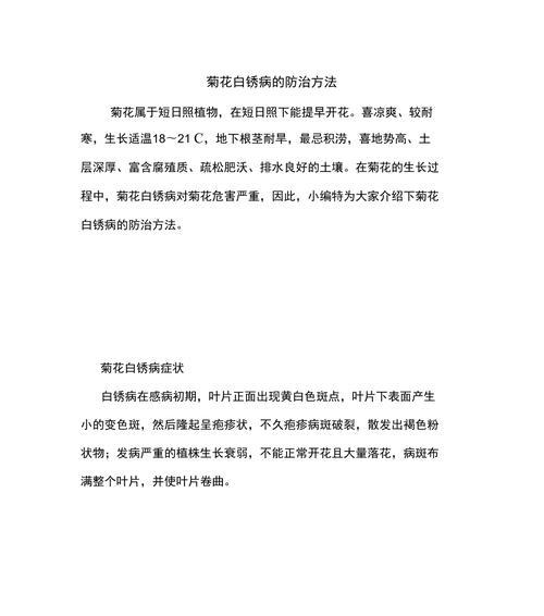 白芨病虫害防治技术与方法措施（探究白芨的病虫害及有效防治方法）