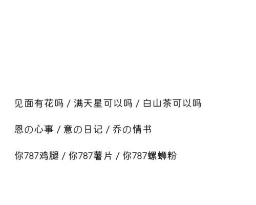 网名“单身的玫瑰花”有何含义？背后故事是什么？