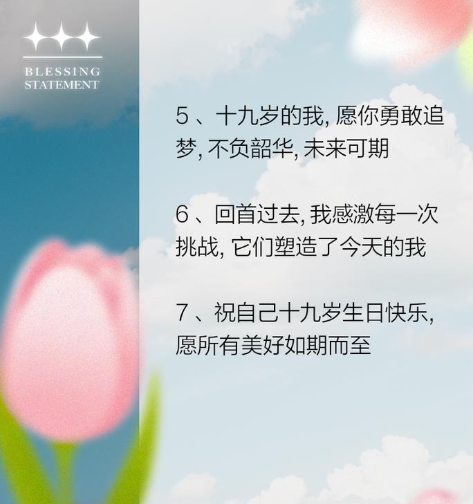 数字19在花语中代表什么？