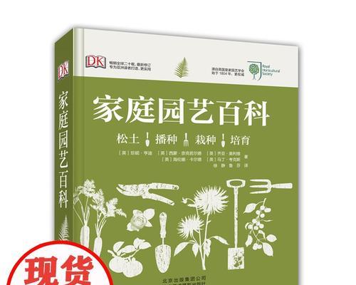 植物妈妈有哪些繁殖的妙招？这些办法对家庭园艺有何帮助？